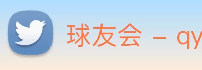 球友会 - qy球友会 - 千亿球友会 logo